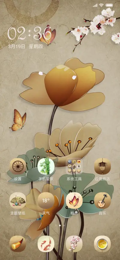 古韵之荷 - Screenshot 2