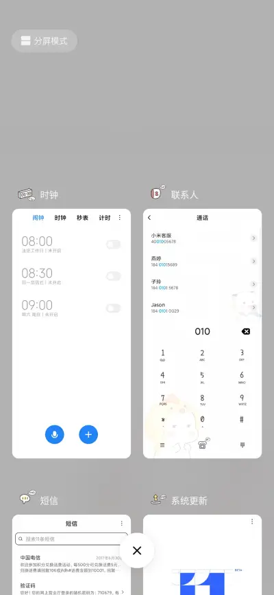 三团日常的土味情话 - Screenshot 4