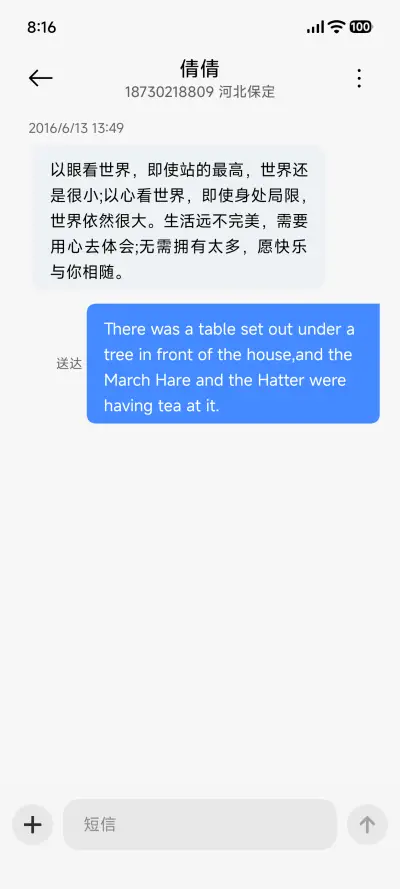 怪脾气 UI - Screenshot 9