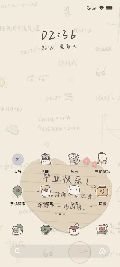 毕业季复古便签 - Screenshot 2