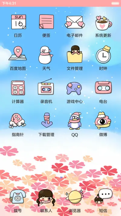 【好评返现】小希与阿树一直走不离开（多锁屏，音乐界面） - Screenshot 7