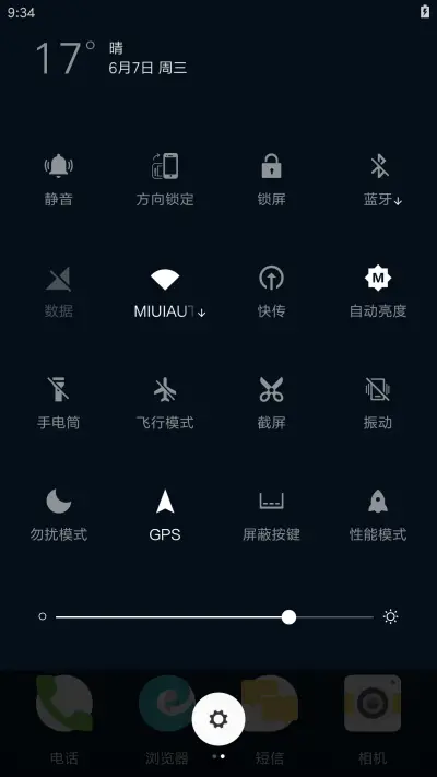 简装 - Screenshot 5