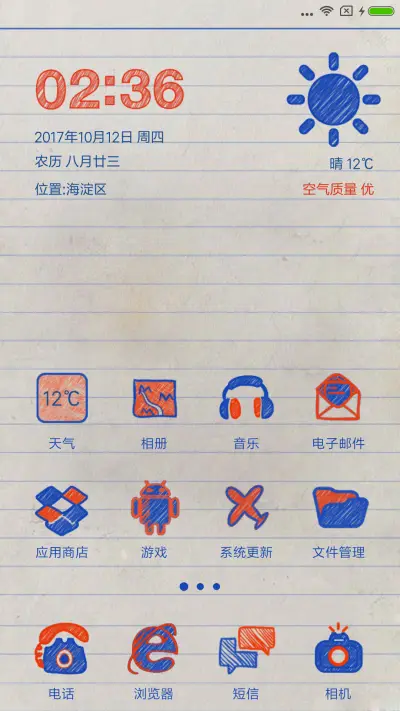 草稿纸 - Screenshot 2