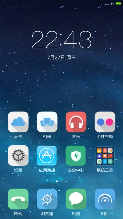 iOS 星空版 - Screenshot 2
