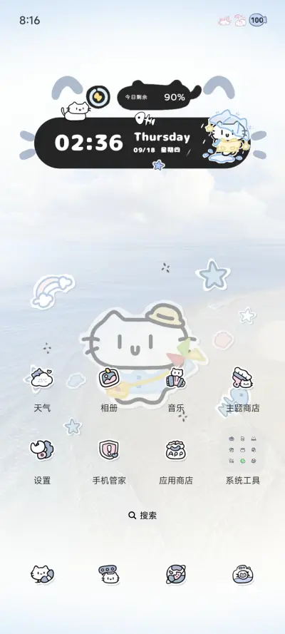 小猫署名海边回忆 - Screenshot 3