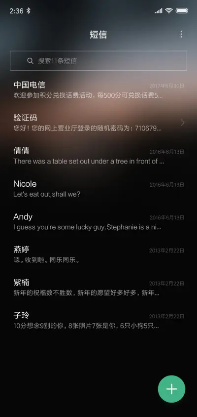 暮影寂月 - Screenshot 7