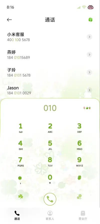 ins 幸运四叶草 - Screenshot 6