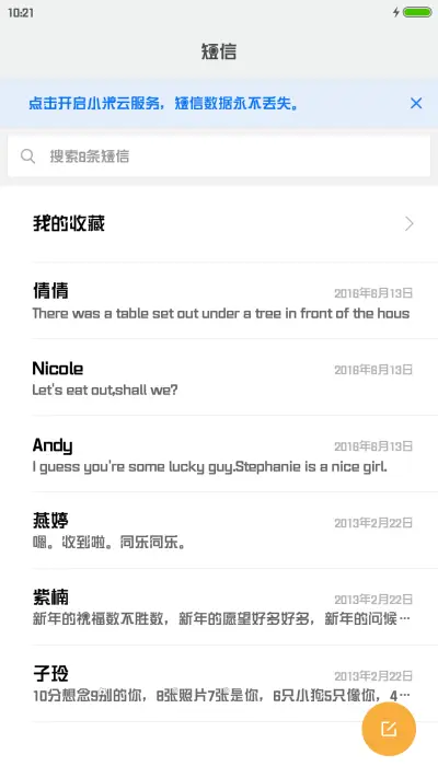 超凡联盟 - Screenshot 2