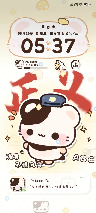 鼠球球 权威多换图 - Screenshot 5