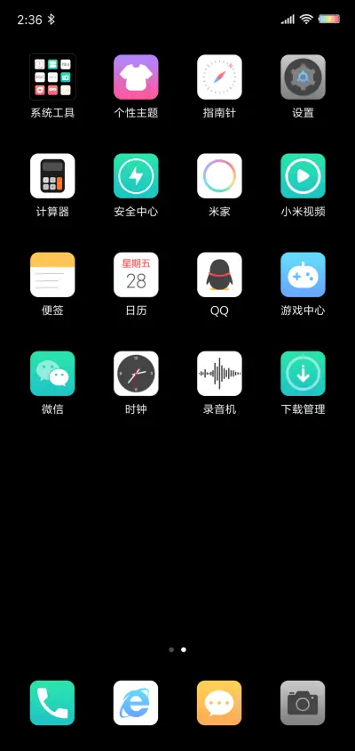 跑马流星 签名定制 - Screenshot 3
