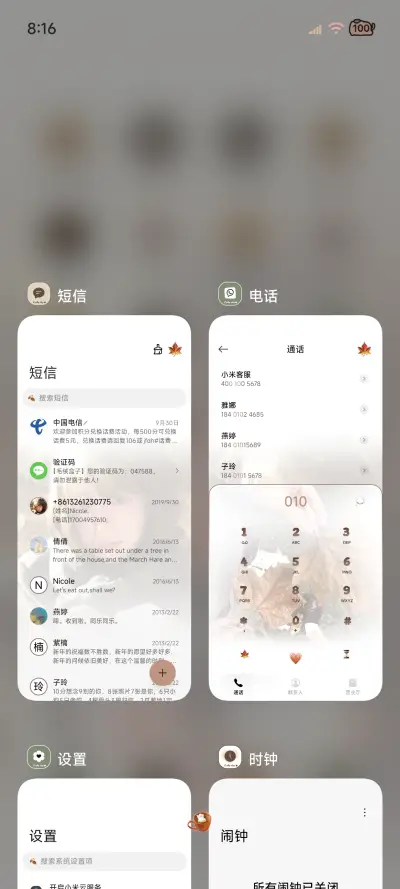ins秋风里的喜欢 - Screenshot 9