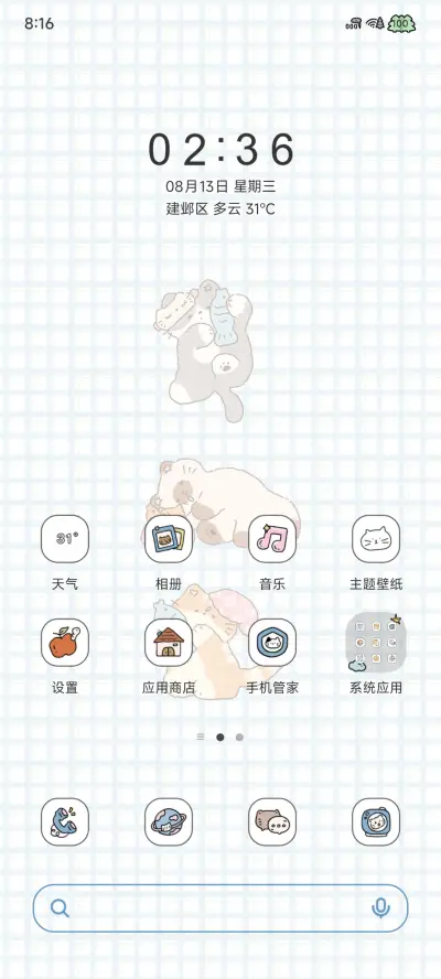 Pro 美梦成真喵 - Screenshot 3