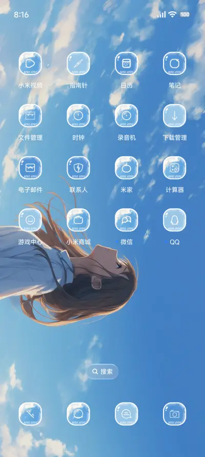 动漫超级景深 - Screenshot 3