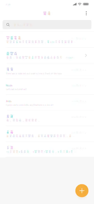 马卡龙小拼音 - Screenshot 2