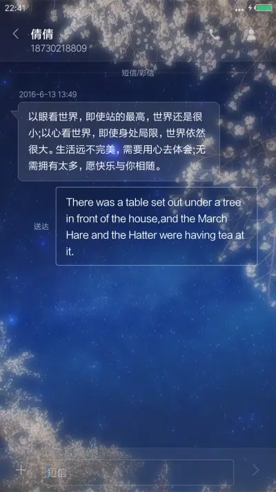 繁花 - Screenshot 8