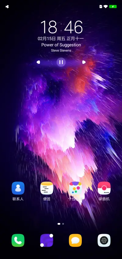 Change - Screenshot 2