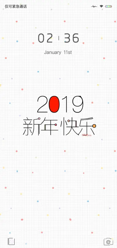 2019 清新版 - Screenshot 1