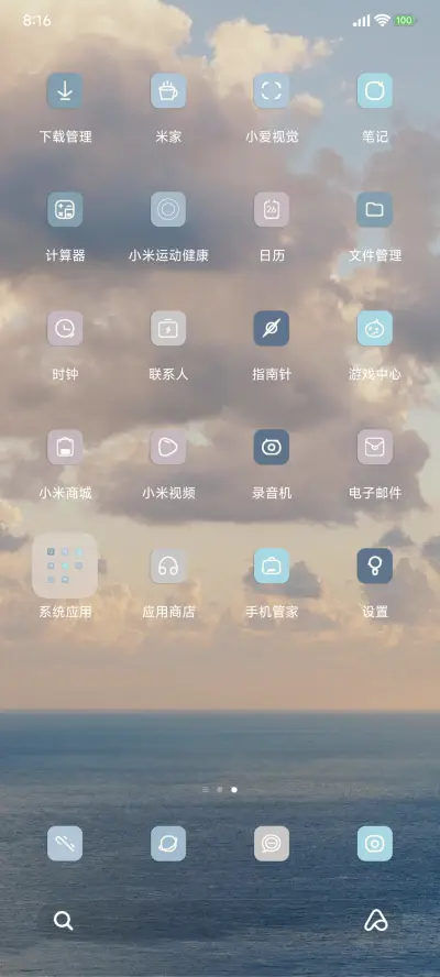 安卓景深 - Screenshot 3