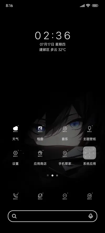 黑暗伴我 - Screenshot 2