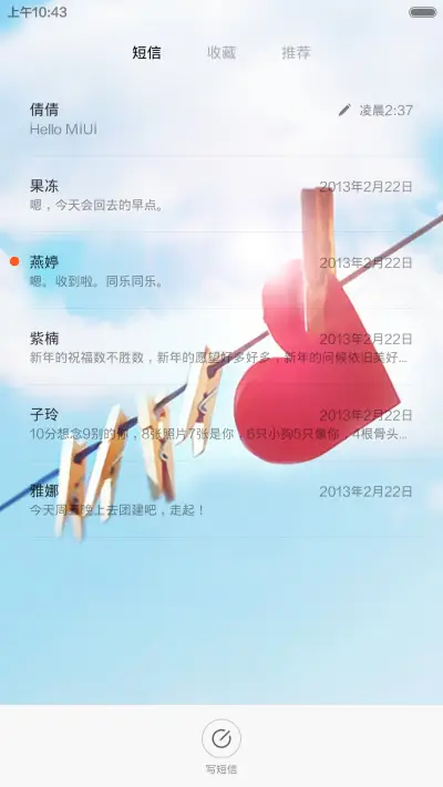 幸福信号（V6版） - Screenshot 10