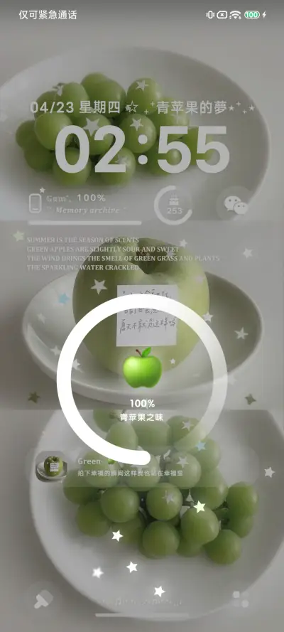 Pro青苹果的梦 - Screenshot 7