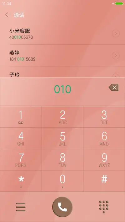 草莓牛奶巧克力 - Screenshot 6