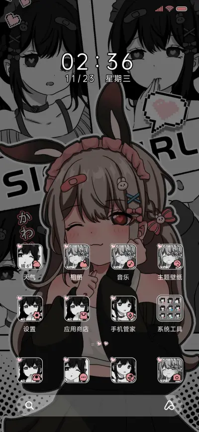 漫画风 病娇少女 - Screenshot 3