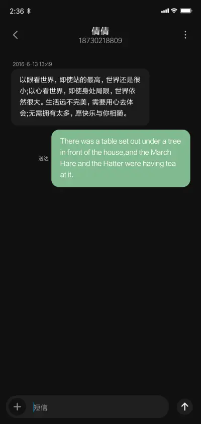 开灯 魅眸 - Screenshot 9