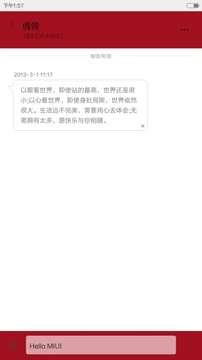 春节happy号V6 - Screenshot 8