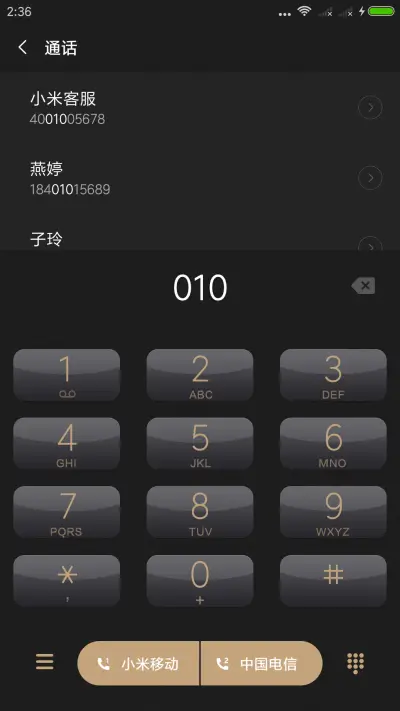 奢华铂金 - Screenshot 6