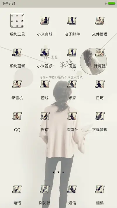 是你走的太早 - Screenshot 3