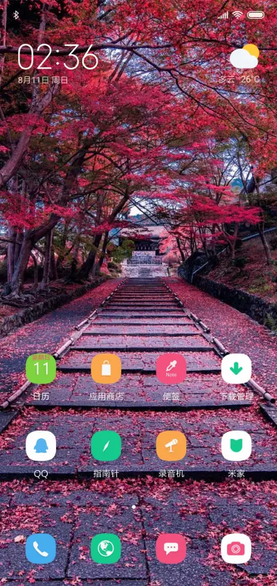 停车坐爱枫林晚 - Screenshot 2