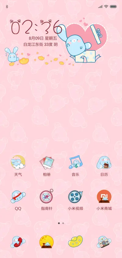 爱心摇钱兔 - Screenshot 2