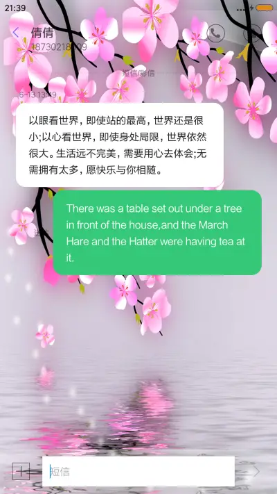 花开半夏 - Screenshot 8