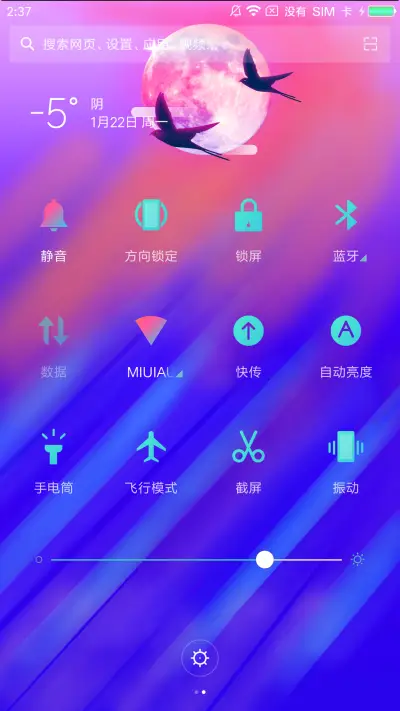 晨月 - Screenshot 5