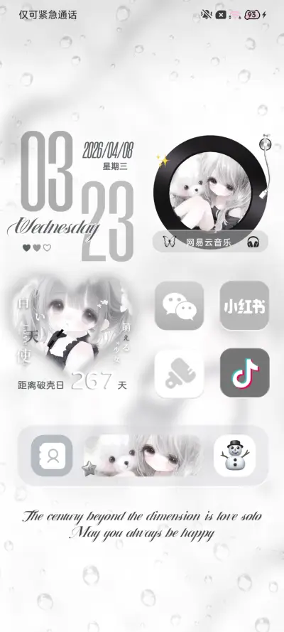 光栅 少女爱意 - Screenshot 3