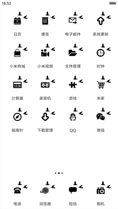 随心 - Screenshot 3