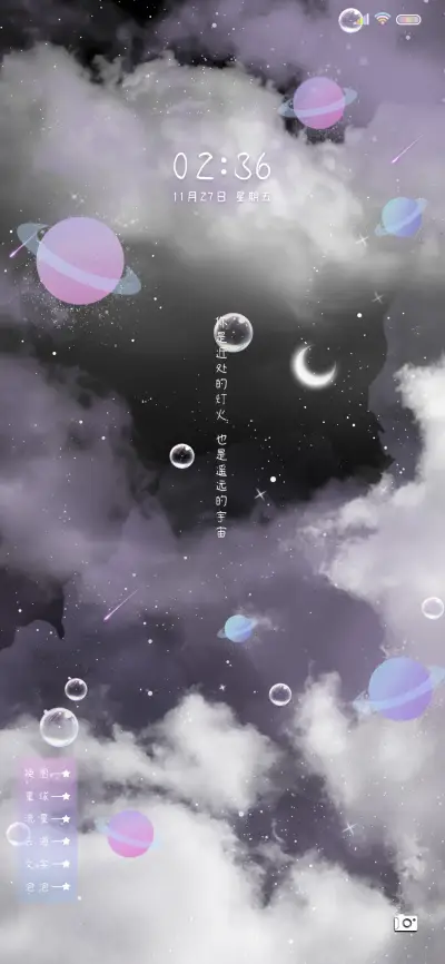 你是我的熠熠生辉