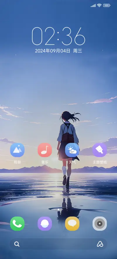 等你 那少年 - Screenshot 2
