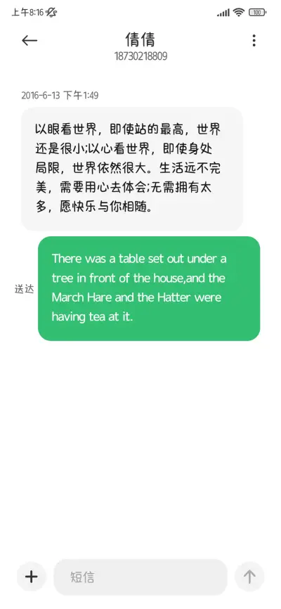 我不可能这么圆体 - Screenshot 4