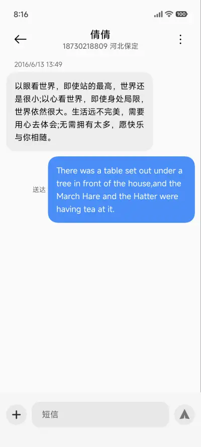 原色 - Screenshot 8