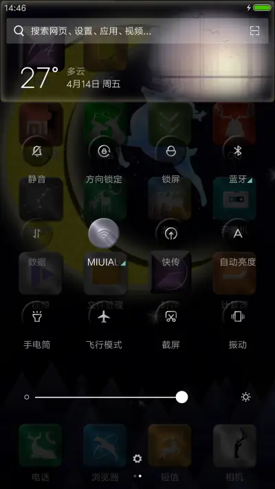 鹿之星月 - Screenshot 5