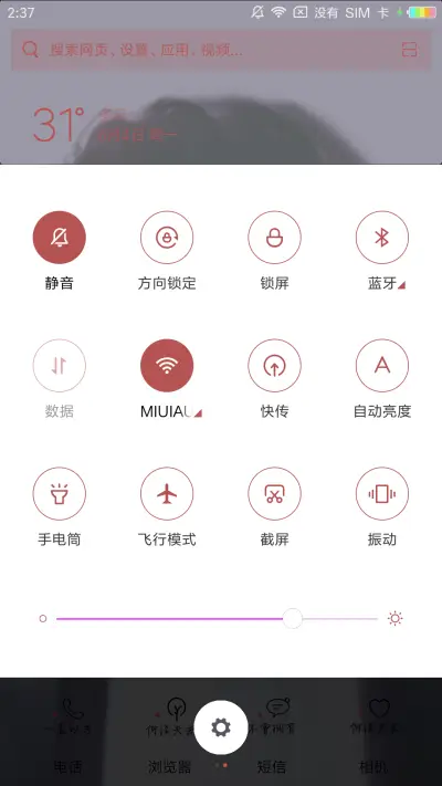Kyrie Meii 你的爱 - Screenshot 5