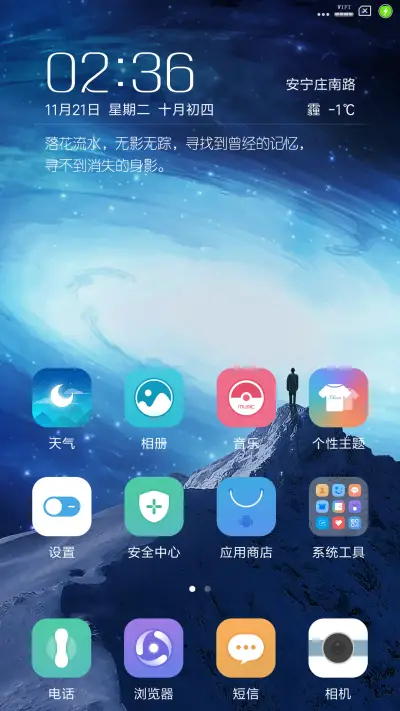 暮光之眼HD - Screenshot 2