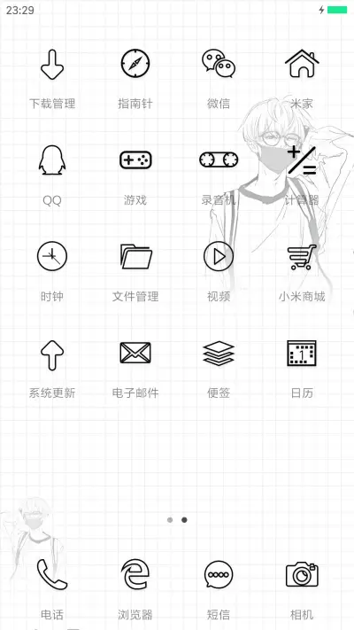 大学生 - Screenshot 3