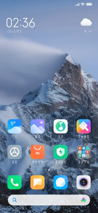 如果我再次遇见你 - Screenshot 4