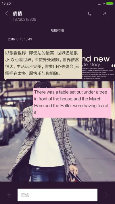 孤独成性心软成命 - Screenshot 8