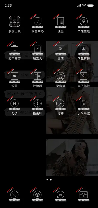 愿你余生遇你所爱 - Screenshot 3