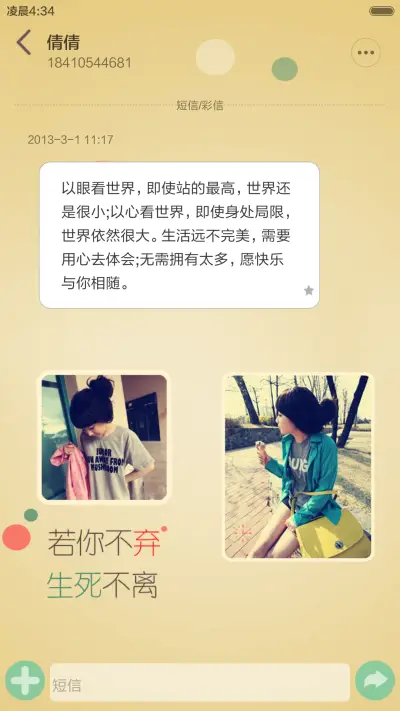 【恩典系列一元特惠】只要你要，只要我有【全新改版】 - Screenshot 14