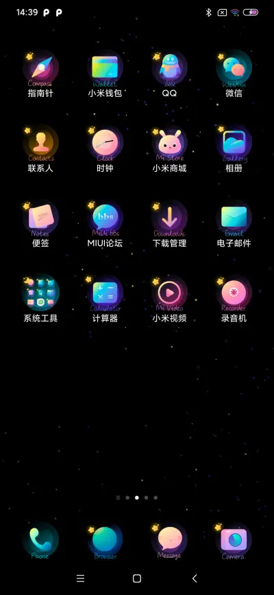 微风星夜 - Screenshot 3